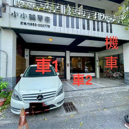 小小鋼琴家民宿&近夜市文創美食街 Hualien Eksteriør bilde
